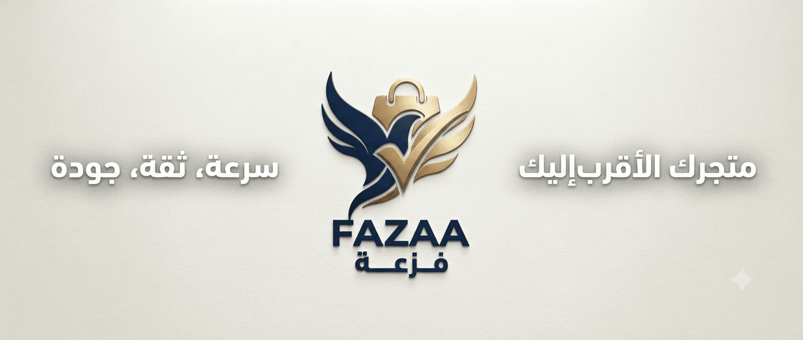 Store Banner